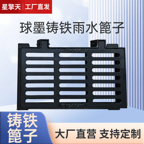 球墨铸铁雨水篦子下水道排水沟盖板带底座下水道污水地沟带框套篦