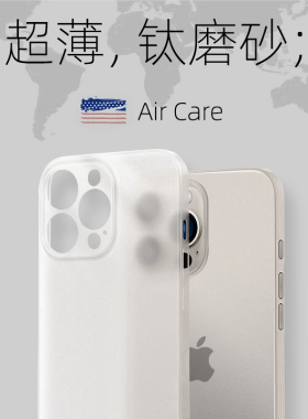 适用苹果17超薄手机壳iPhone17promax全包透明磨砂16pro手机套新款14p防摔15pm硅胶男高级感13裸机手感软小众