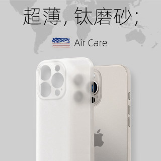 适用苹果15超薄手机壳iPhone15promax全包透明磨砂15pro手机套新款14防摔pm硅胶男高级感13裸机手感12软小众i