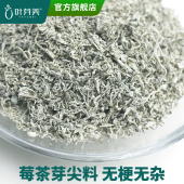 叶芽美张家界莓茶特级碎芽尖正品 茅岩霉茶藤茶官方旗舰店土家永顺