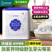 叶芽美张家界莓茶官方旗舰店特级野生龙须嫩芽尖霉茶永顺长寿藤茶