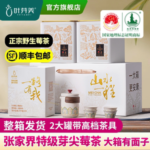 莓茶张家界特级正品芽尖霉茶龙须官方旗舰店春节礼盒永顺土家藤茶