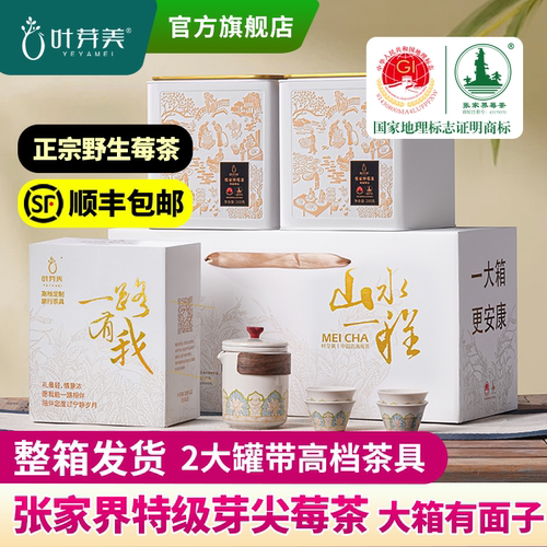 张家界莓茶地标认证，品质保证