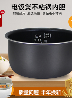 适用于松下电饭煲内胆3L升SR-MS103/SR-DFE105/DC106-N不粘锅