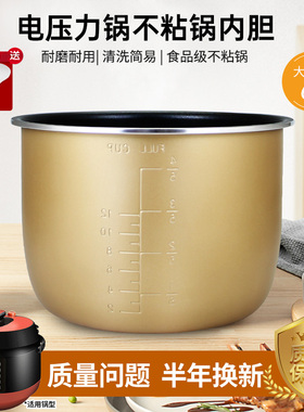 威欢适用于九阳电压力锅6L内胆60YS80/60C11/60YS29不粘内锅60YJ9