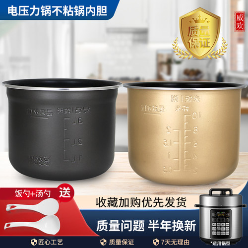 适用于美的电压力锅MY-C555/YLE523不粘内胆锅芯煲胆YLE524/E524