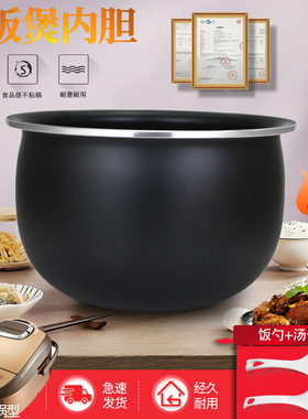 适用于荣事达电饭锅煲胆内胆RFB-S5011/S5010/Y58A/S5020锅胆5L升