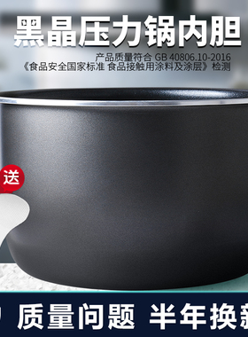 电压力锅内胆5L升CYSB50YC6A-100/SY0622不粘内锅压力煲胆配件