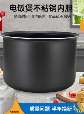 电饭煲内胆5L升CFXB50FC11G-75/CFXB50FD11A-75蜂窝内胆配件