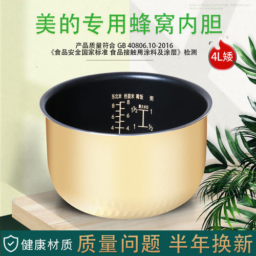 不粘内锅通用配件电饭煲RF40CJ