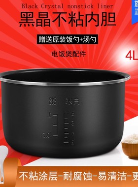 适用于半球CFXB40-10/MZ740-E电饭煲内胆锅芯胆芯象田RF-401EC