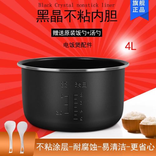 适用于电饭煲内胆40YKD