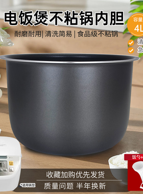 适用于松下电饭煲内胆4升SR-DY152/DF151/DFE155/DFG155/CA151-N