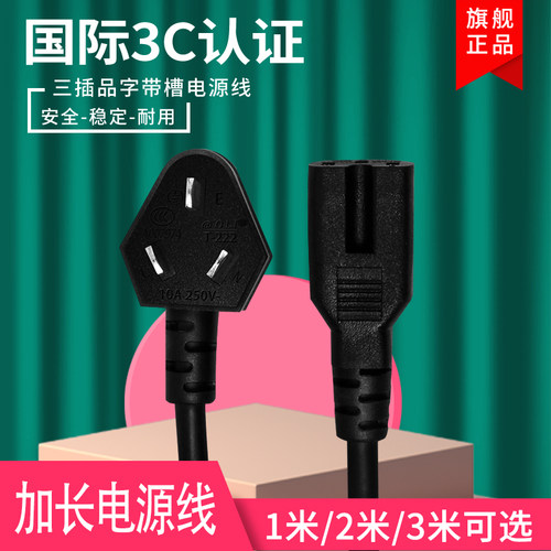 适用于多功能料理锅电源线配件
