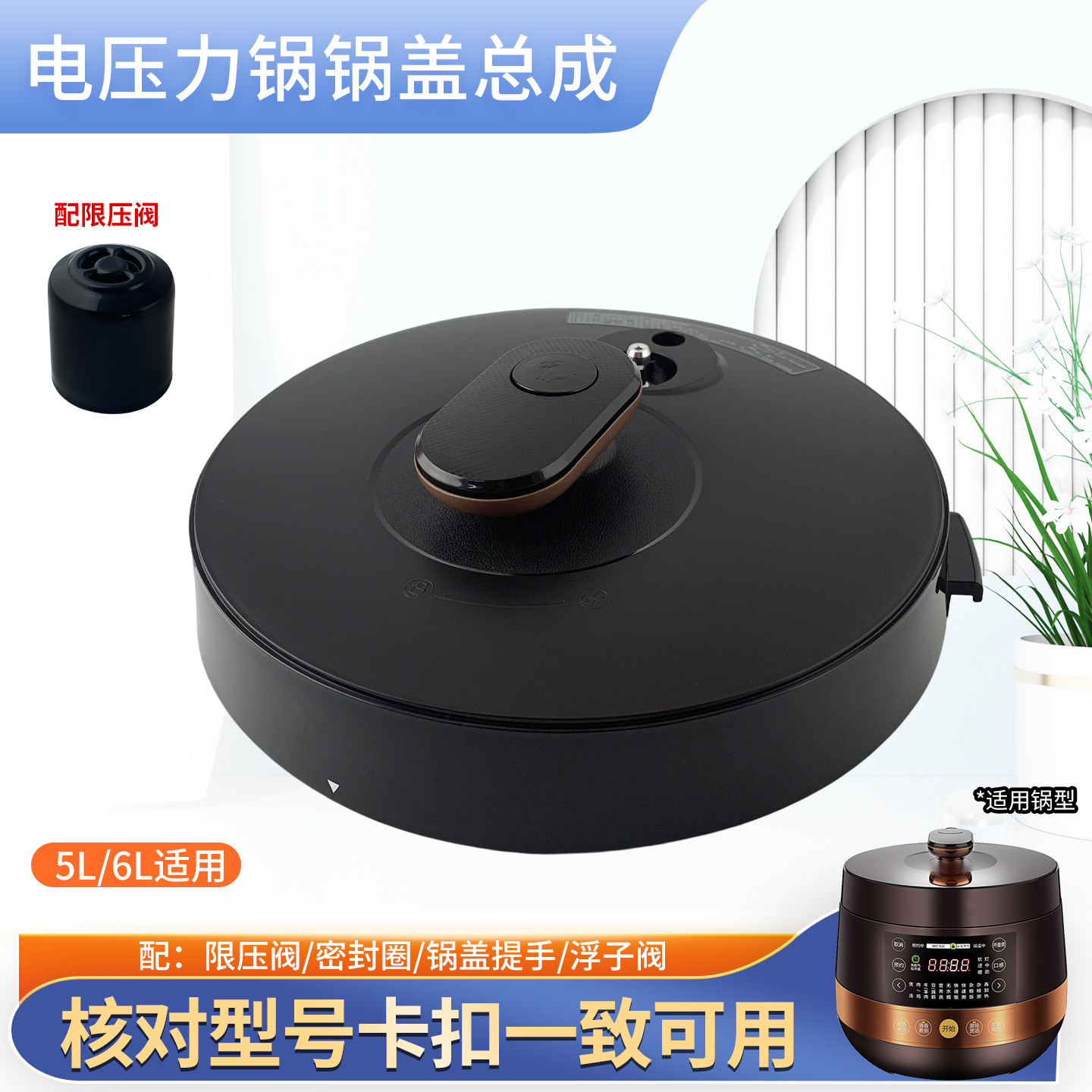 电压力锅煲盖锅盖总成