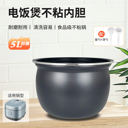 电饭锅不粘内胆芯煲胆锅胆