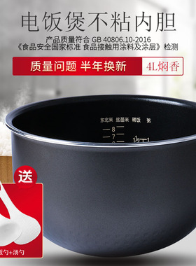 适用于美的电饭煲内胆4L升WFZ4016XM/FS4076/FS4027焖香不粘内锅