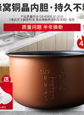 适用于美的电饭煲内胆4L升WFD4015/WFD4016/FD4019菱形蜂窝铜晶