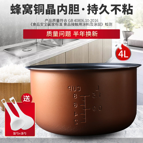 适用于美的电饭煲内胆WFD4015