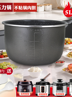 威欢适用于爱仕达电压力锅麦饭石内胆AP-Y5020E/Y5002E/Y50E157