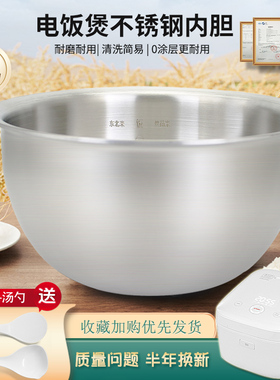 威欢适用于小米电饭煲0涂层3升内胆YLIH01CM/YLIH02CM不锈钢煲胆