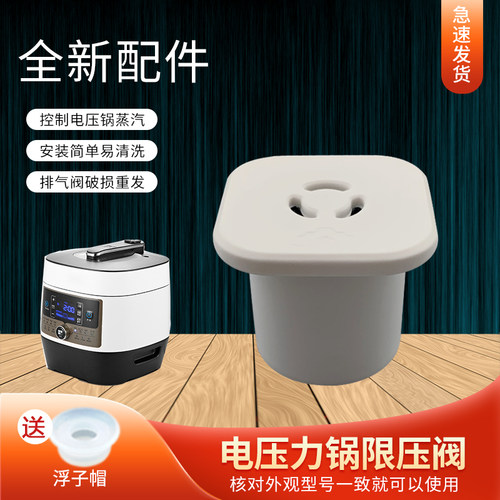 电压力锅限压阀WSS5062