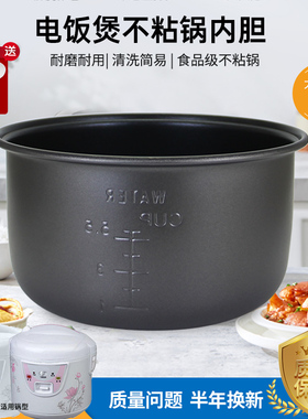 适用于美的电饭煲3L升内胆MB-YJ308F/MB-YJ30CM/MB-YJ3010/YN30CM