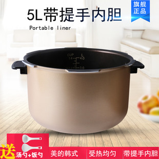 适用于美的电压力锅带手柄5L内胆MY-13SS505A/13PSS506A不粘内锅