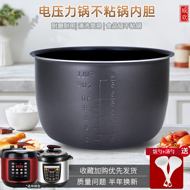 适用于尚朋堂电压力锅不粘涂层内胆YS-PC5018E/PC5018G通用配件