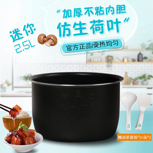 适用电压力锅2.5升内胆25YC8010P