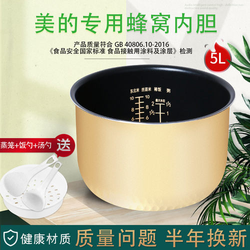 电饭煲内胆5升黄晶YJ5020