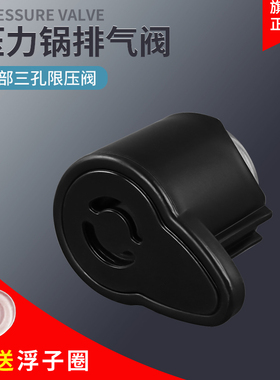 适用于美的电压力锅排气阀配件泄压阀PLS5013B/PLS6013B/PLS402