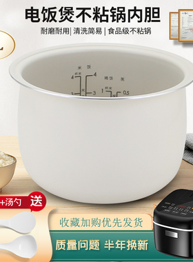 威欢适用于美的电饭煲RC201S/RS2082煲胆内锅2升不粘白晶玉釜锅芯