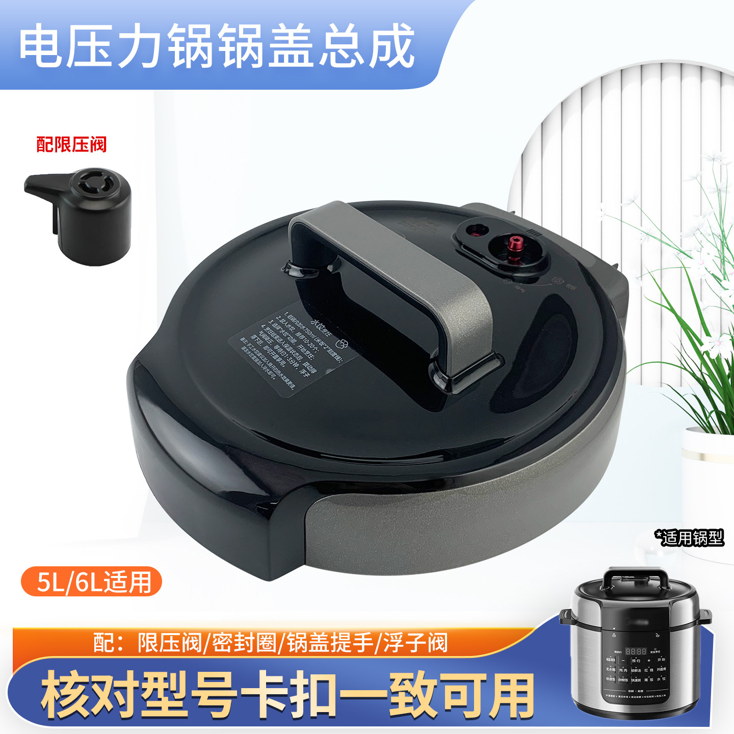 电压力锅煲盖密封圈锅盖总成
