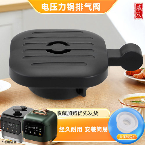 适用于美的电压力锅排气阀MY-C345/EYL3040蒸汽阀压力限压阀配件