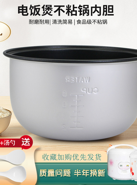 适用于美的电饭煲内胆4L/升MB-YJ408H/YJ408J/YJ40EG/YJ40CJ内胆