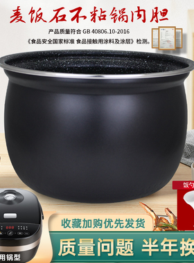 适用于美的5升电饭煲煲胆MB-FB50E209/FB50X5-219C家用电饭锅配件