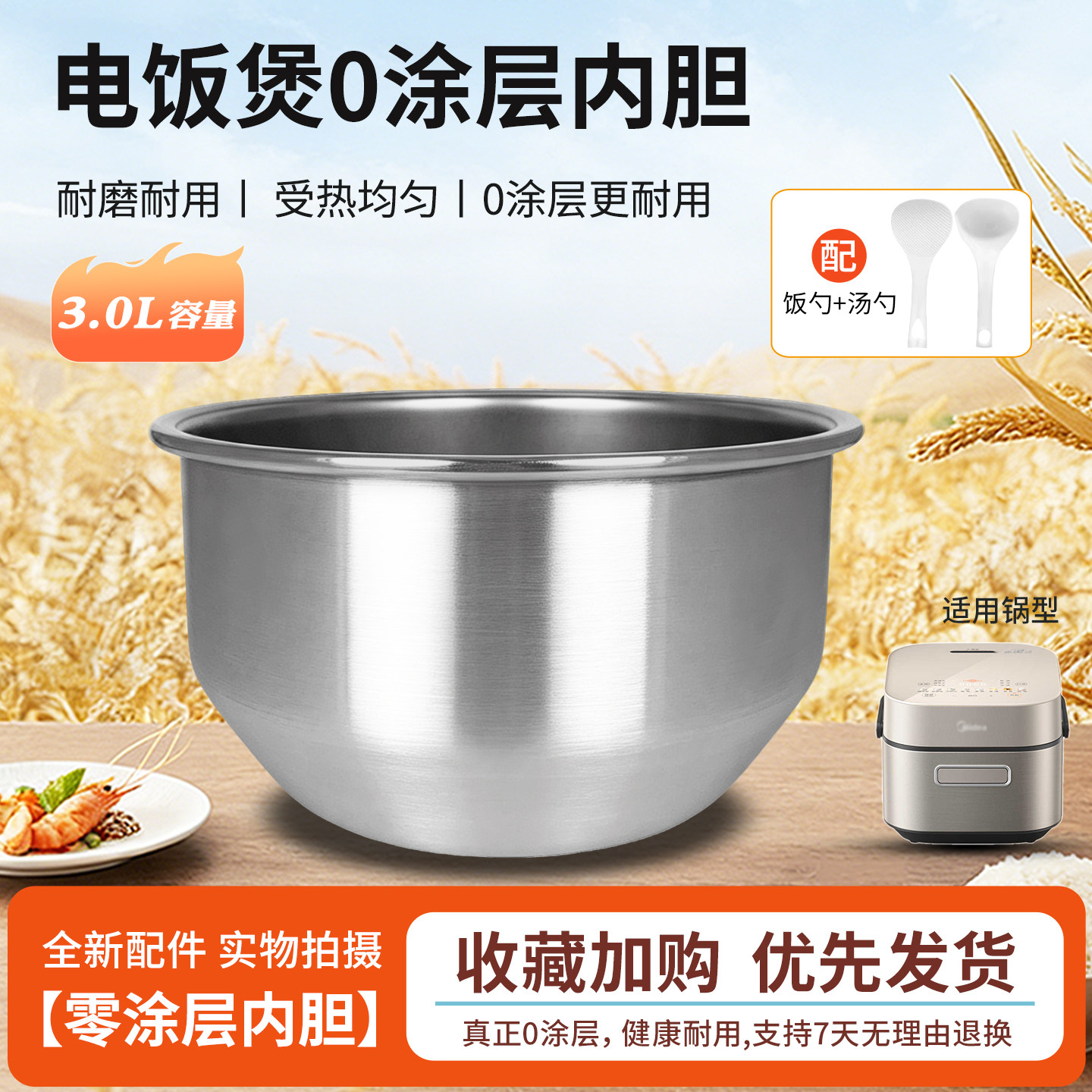 电饭锅3升不粘胆芯煲胆内锅胆