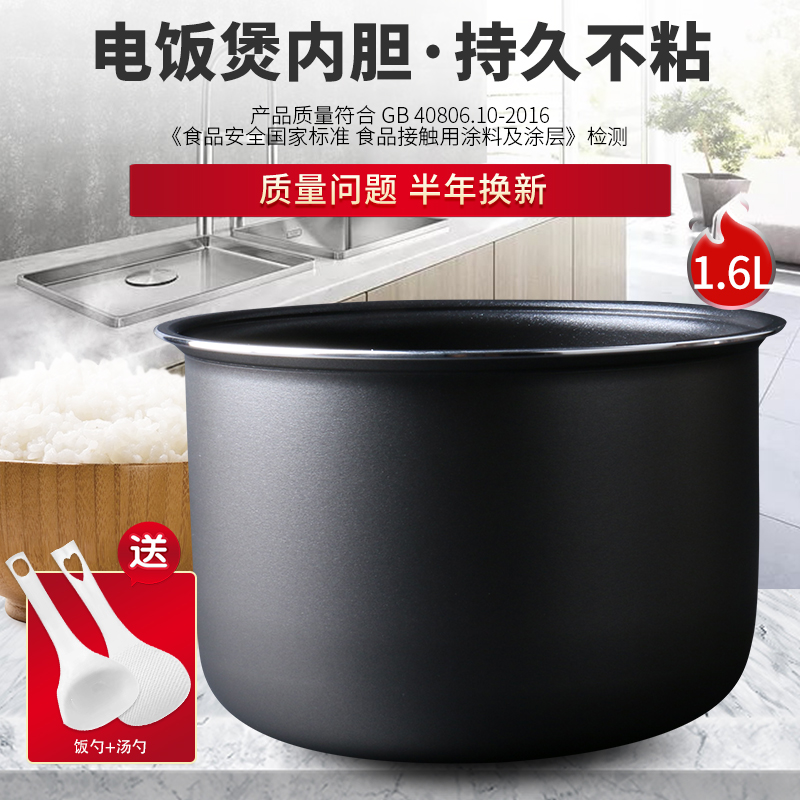 电饭煲内胆锅胆锅芯内锅