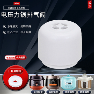 威欢适用于九阳电压力煲配件Y60C B562蒸汽阀B391安全排气B2502