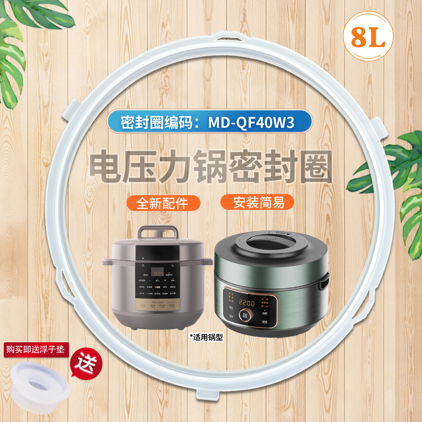 电压力锅密封圈压力煲锅盖胶圈