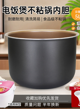 适用于飞利浦电饭煲内胆HD3067/HD3068/HD3038/HD3157/HD4729不粘