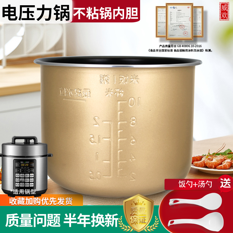 适用于美的电压力锅MY-C553/C548/YLE523不粘内胆锅芯YLE522煲胆