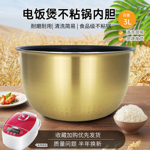 FS3090 CFB3081H煲胆FS3089 威欢适用于美 电饭锅配件3L升内胆MB