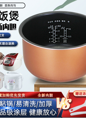 适用于美的电饭煲3L/升内胆煲胆MB-FB30M1-736R/FB30Q1-406K煲芯