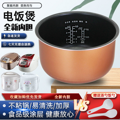 适用美的电饭煲内胆FB30M1-736R