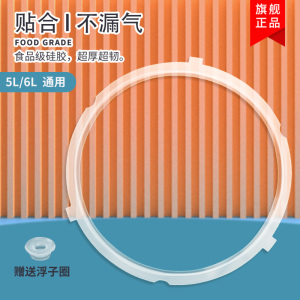 适用于美的电压力锅6升密封圈YL60Easy203/YL60simple101胶圈