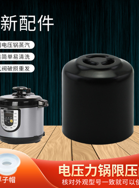 适用于美的电压力锅排气阀MY-12LS406A/YL60102/RY50Q1-FS