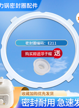 适用于美的1.8升电压力锅密封圈MY-E211/E210/E220皮圈锅圈密封环