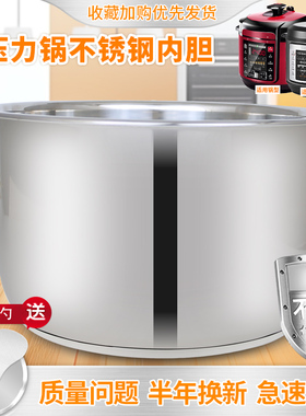 适用于美的电压力锅MY-SS5068P/QC50B4XM/CS5000DA煲胆内锅煲胆